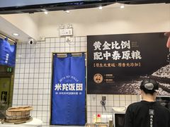 -米陀饭团•紫菜包饭(中华广场店)