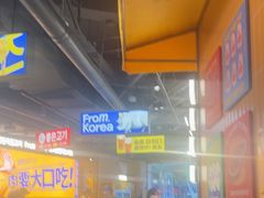 -阿亲家·韩式无限烤肉(春熙路店)