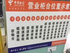 -中国电信(解放三路营业厅)