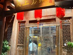 -甬上名灶(天一阁·翠柏店)