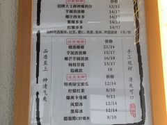 -眞宗·椰汁是大王(小娄巷店)