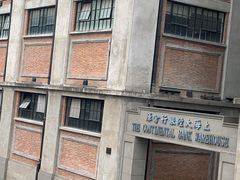 -上海四行仓库抗战纪念馆