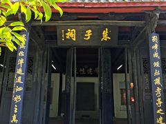 -白鹿洞书院