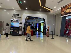 -北京英嘉国际影城(金源CINITY店)