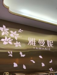-雅曼妮spa美容养生