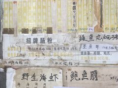 -山水肠粉(盐田店)