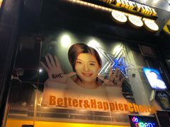 -BHC炸鸡(明洞总店)