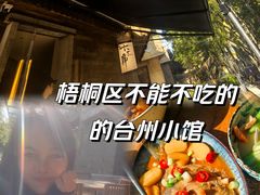 -十贰席·煨汤·台州菜(襄阳南路店)