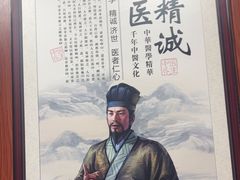 -国医整脊馆(武夷路店)