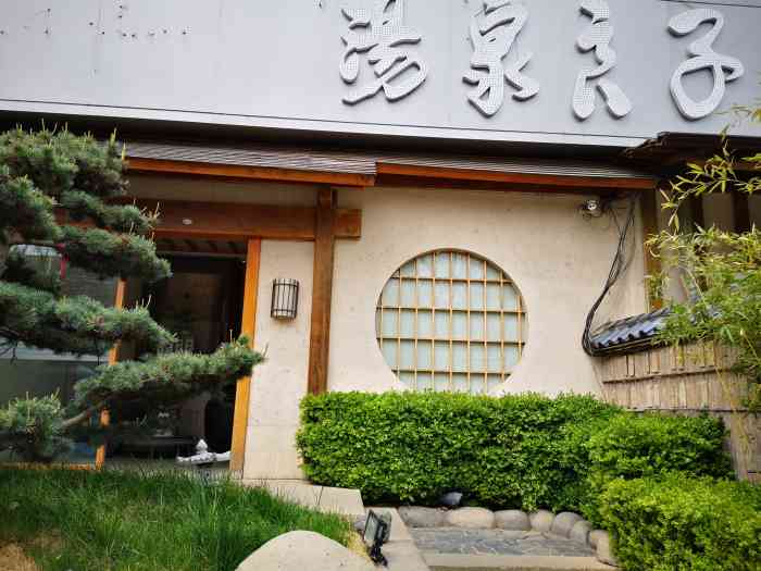 汤泉良子(丽都店)-"店铺管理很乱,前台女服务员骂人,前台服务.