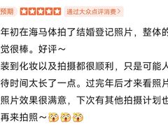 -海马体照相馆(万菱汇店)