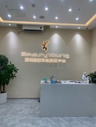 点击看大图 -DMK酶疗中心·BeautyYoung舒妍科技美肤