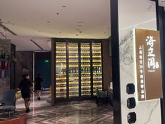 -海立阁海鲜江浙菜(漕河泾印象城店)