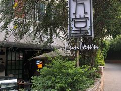 -久馆NineHouse