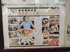 -香港蓮香樓(中環店)