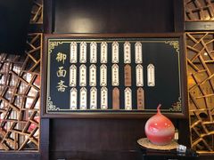 -御面斋精品面馆