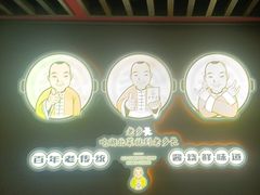 -老乡长(余家头店)