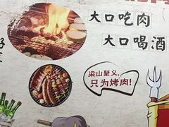 -炭虎子水浒烤肉(梦时代店)