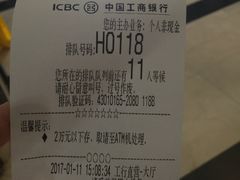 -中国工商银行(江苏省分行营业部)