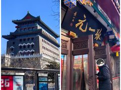 -张一元(总店)