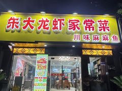 -香满锅老北京羊蝎子火锅·家常菜(新街口店)