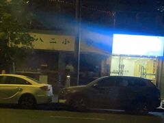 -八二小区抄手(三友路店)