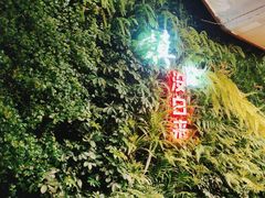 -永安鱼庄·镇江菜(三店纬五路店)