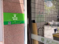 -科尔沁牛肉专营店(康桥店)