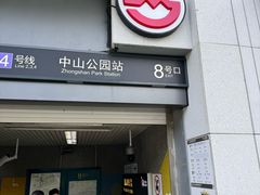 -上海哈尔滨食品厂(长宁龙之梦购物公园店)