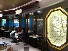 -岭南真味·匠心粤菜(K11店)