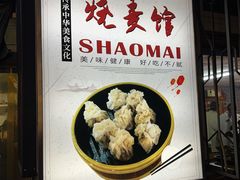 -正宗天津烧麦馆(柳州路店)