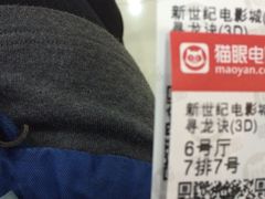 -新世纪电影城(阳光100店)