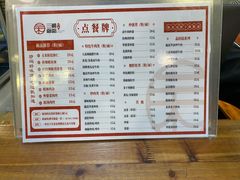菜单-刘氏三和面馆