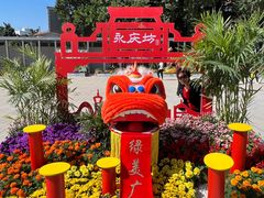 -广州文化公园