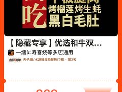 -一绪に寿喜烧(夫子庙水游城店)