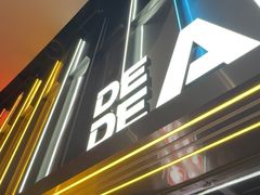 -DEDE APU潮玩运动聚乐部(观音桥店)