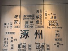 -涿掌柜·涿州宴