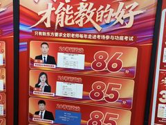 -新东方·考研·四六级·专转本(全民校区)