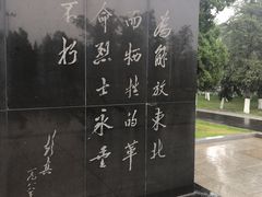 -辽沈战役纪念馆
