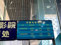 -山东省科技馆(新馆)