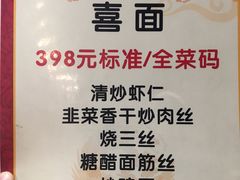 喜面-陈傻子餐厅(世纪都会店)