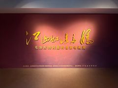 -大连金州博物馆