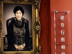 -祥升行照相馆彩扩输出(华人一品大厦店)