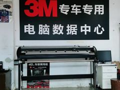 -新月3M汽车贴膜隐形车衣膜小二官方授权店(肖村桥店)