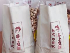 -粒上皇(崇文门店)