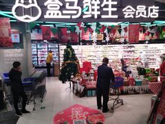 -盒马鲜生(189购物中心店)