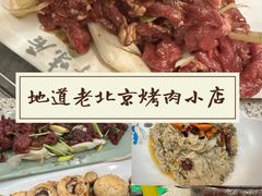 -厚味居炙子烤肉·清真(天桥南纬路店)