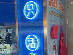 -鱼酷活鱼烤鱼(沈阳大悦城店)