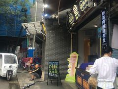 -叁省斋粉蒸肉甑糕·清真(回民街店)