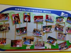 -爱萌盟婴童成长中心(泛悦店)